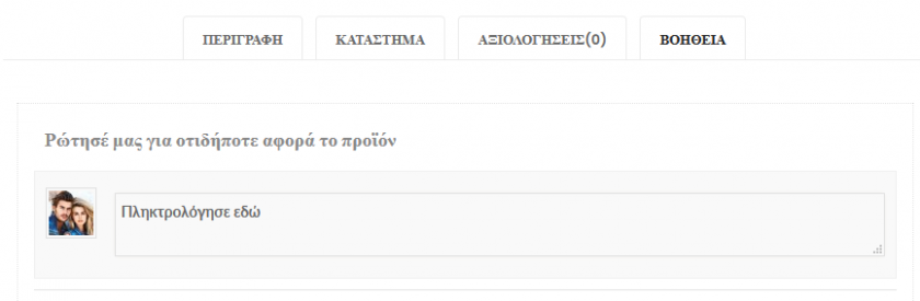Επικοινωνία 1 Επικοινωνία 1